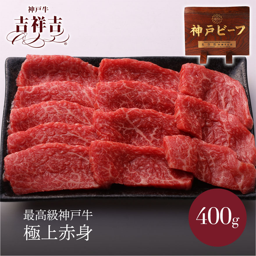 焼肉極上赤身